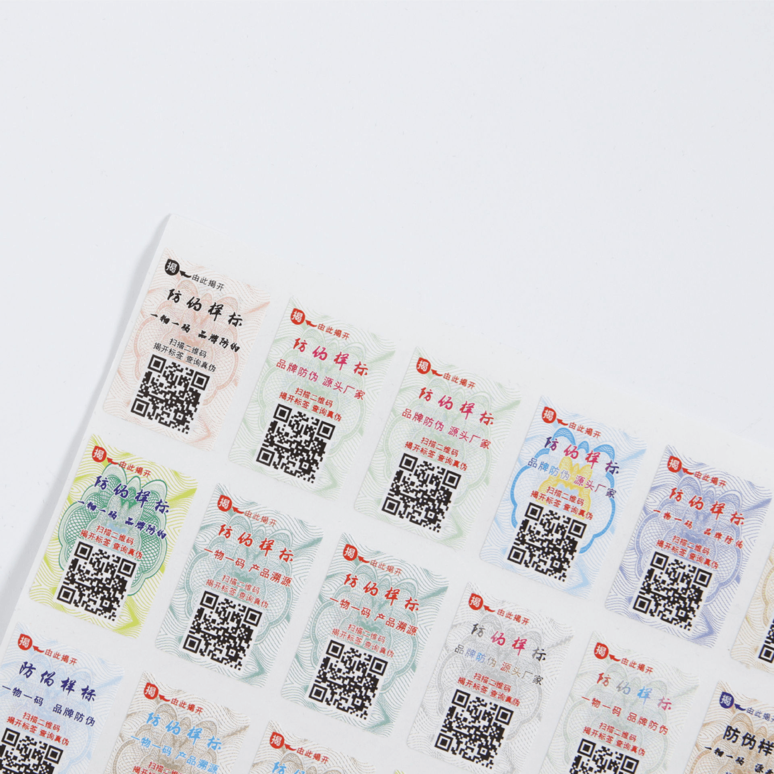 Serialized QR code security labels for product traceability
